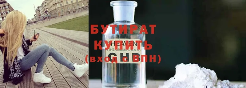 купить наркотики цена  Зуевка  БУТИРАТ GHB 