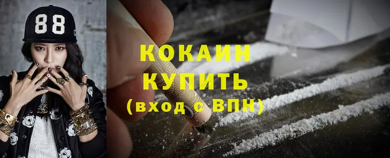 Cocaine 98%  Зуевка 