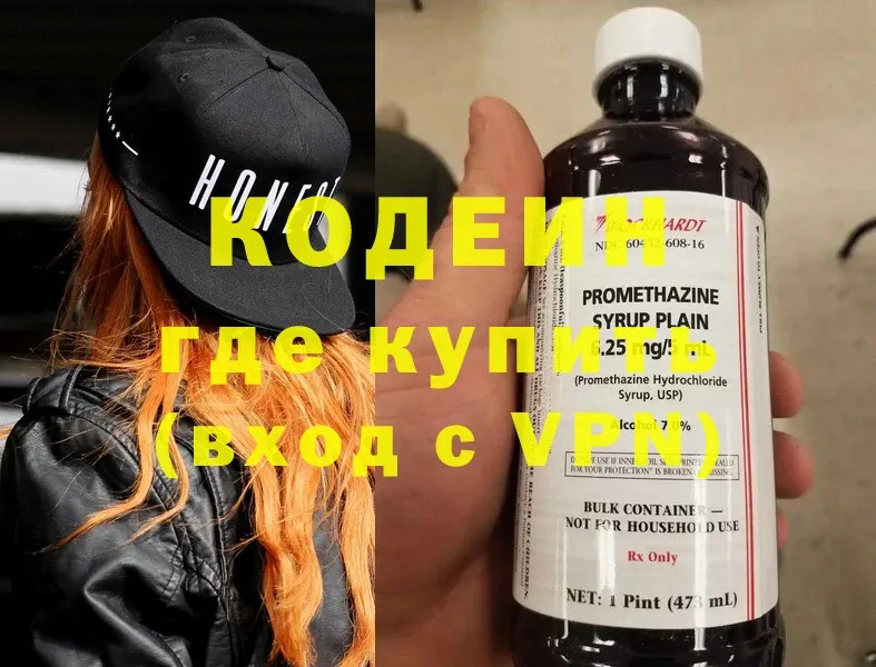 это как зайти  Зуевка  Кодеиновый сироп Lean Purple Drank 