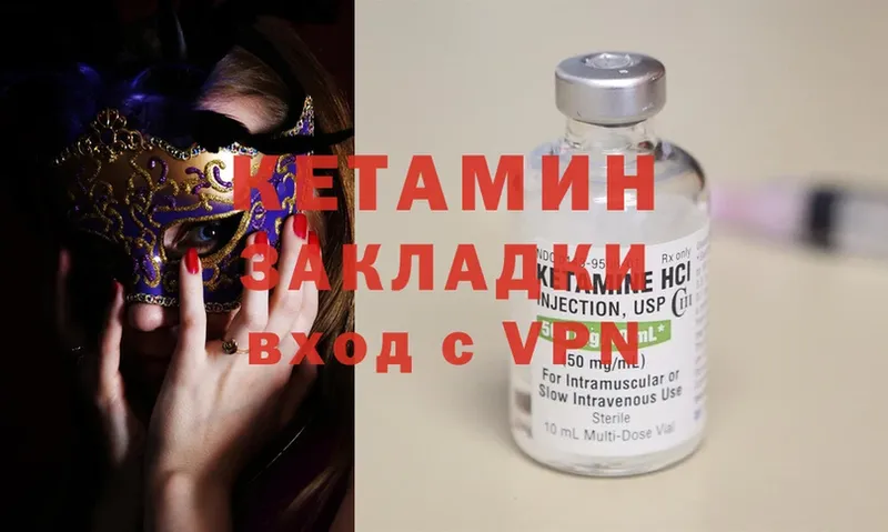 Кетамин ketamine  Зуевка 