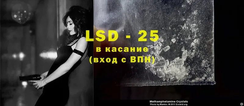 LSD-25 экстази кислота  наркотики  Зуевка 